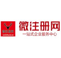 昭平贵阳公司注册之公司注册流程知识总结